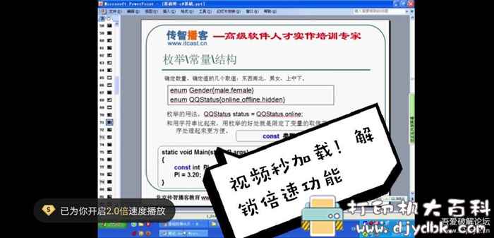 安卓百度网盘v10.0.114_破倍速_完美版,无视黑号 pic No.3 安卓百度网盘v10.0.114_破倍速_完美版,无视黑号 配图 No.3