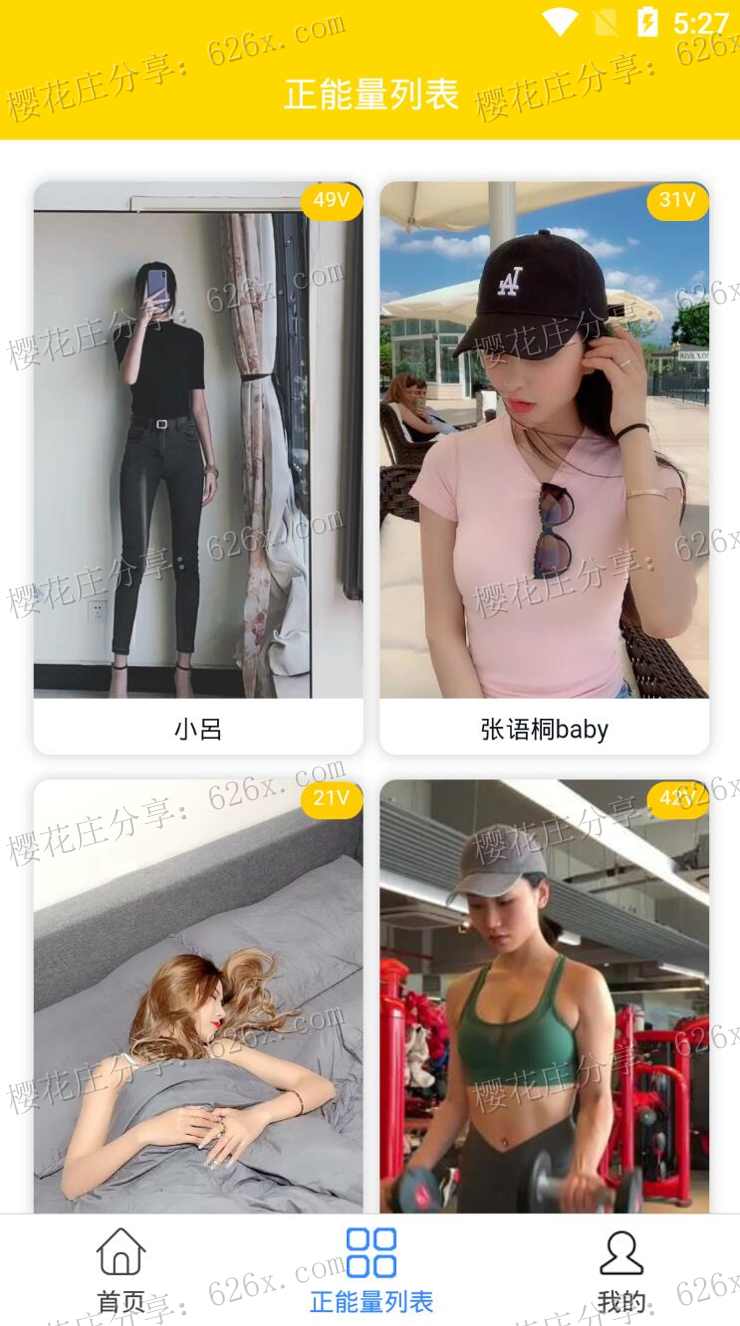 安卓正能量精选app，看漂亮妹子视频就是给注入活力！ 配图 No.1