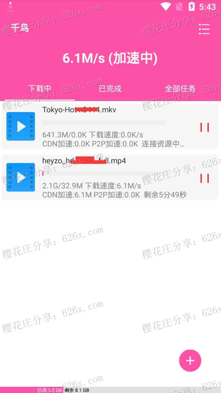 极速磁力bt下载工具：安卓千鸟v1.09，下载能跑满带宽，还可以预览 配图