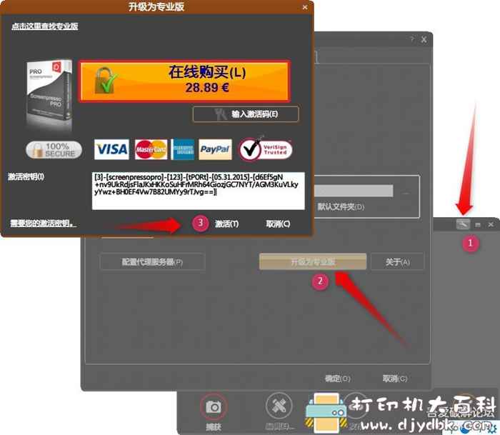 功能超级强大的PC截图工具:Screenpresso Pro 1.7.12.6 汉化版附注册码,带多种图形标注和文字框 pic No.2 功能超级强大的PC截图工具:Screenpresso Pro 1.7.12.6 汉化版附注册码,带多种图形标注和文字框 配图 No.2