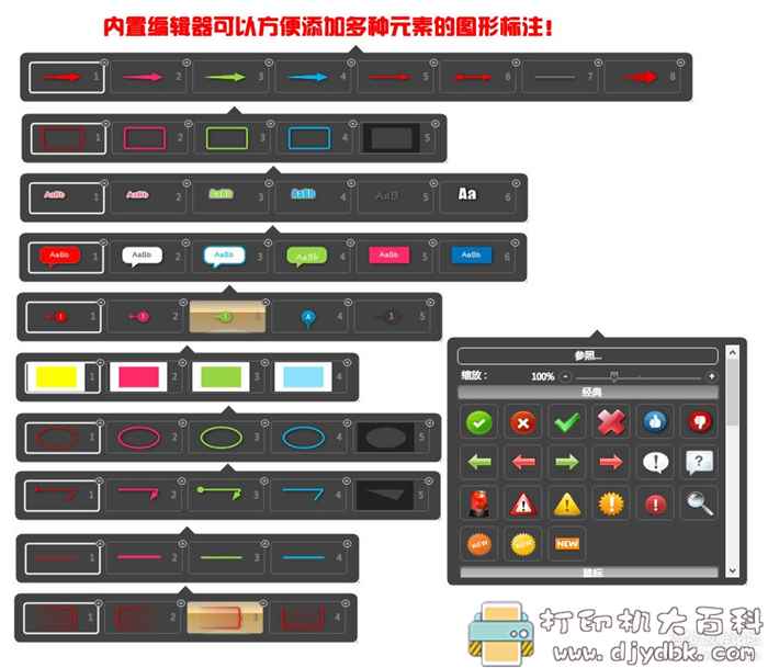 功能超级强大的PC截图工具:Screenpresso Pro 1.7.12.6 汉化版附注册码,带多种图形标注和文字框 pic No.4 功能超级强大的PC截图工具:Screenpresso Pro 1.7.12.6 汉化版附注册码,带多种图形标注和文字框 配图 No.4