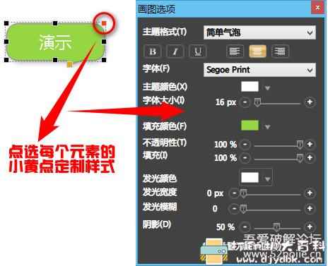 功能超级强大的PC截图工具:Screenpresso Pro 1.7.12.6 汉化版附注册码,带多种图形标注和文字框 pic No.6 功能超级强大的PC截图工具:Screenpresso Pro 1.7.12.6 汉化版附注册码,带多种图形标注和文字框 配图 No.6