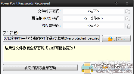 PPT密码移除工具 advanced office password recovery pro附使用教程 pic No.2 PPT密码移除工具 advanced office password recovery pro附使用教程 配图 No.2