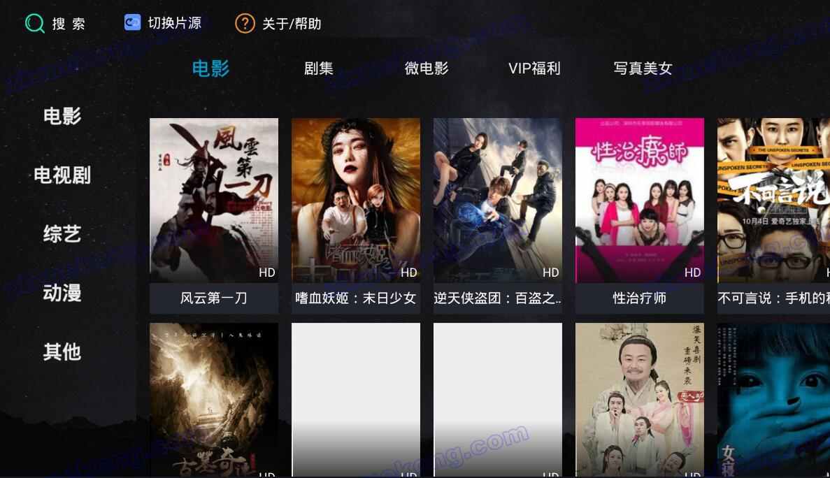 电视盒子影视聚合app：极光影院v1.0.2，清爽无广告 配图 No.1