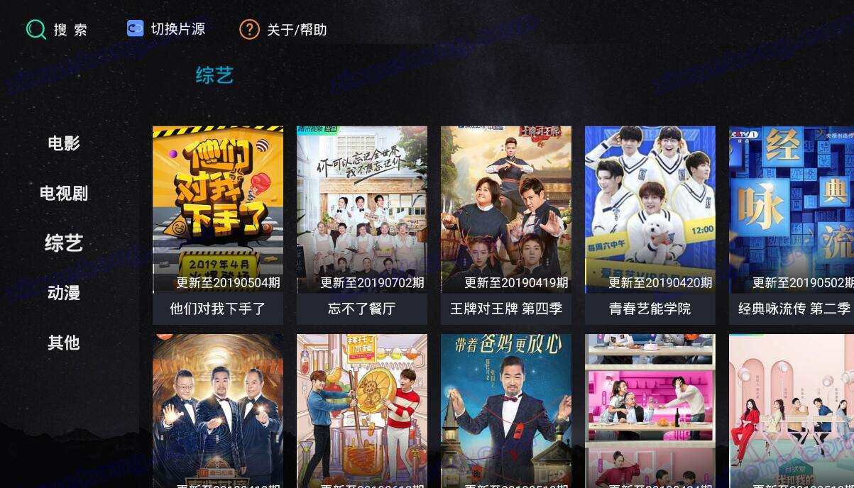 电视盒子影视聚合app：极光影院v1.0.2，清爽无广告 配图 No.2