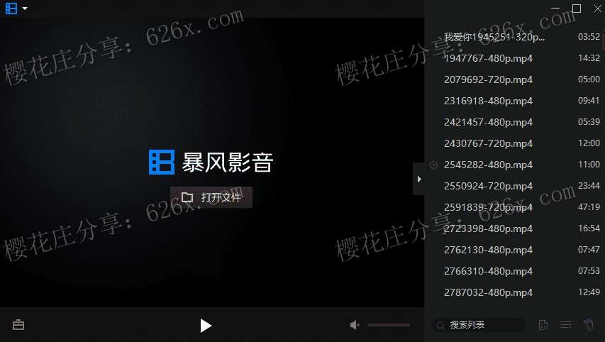 PC暴风影音16周年纪念版v9.04.1029.1111,最后一个版本 pic PC暴风影音16周年纪念版v9.04.1029.1111,最后一个版本 配图
