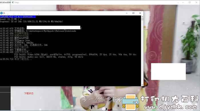 把电脑变成投屏对象（电视盒子）的软件：WpfAppabc0.0.1，可把手机视频投屏到电脑上观看或者下载 配图 No.5
