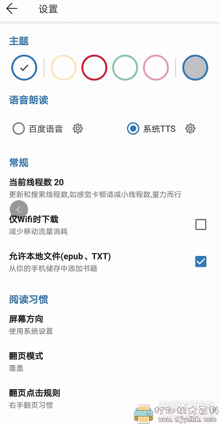 800+书源！安卓小说聚合app：书迷小说1.03.06，免费无广告 配图 No.1