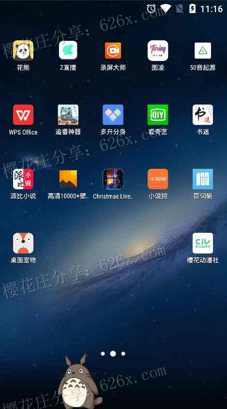 新奇好玩，在手机桌面养一只二次元宠物：桌面宠物v1.1高级版 配图 No.2