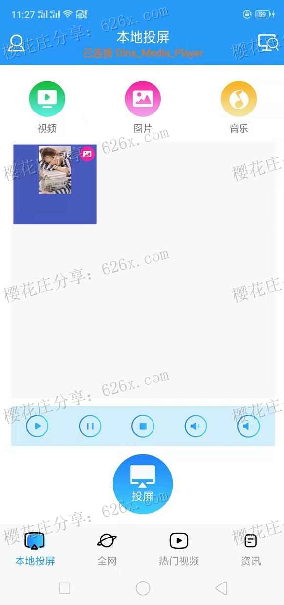 将手机视频、图片投屏到盒子上：安卓手机投屏V8.1.7 好用无广告 配图 No.2