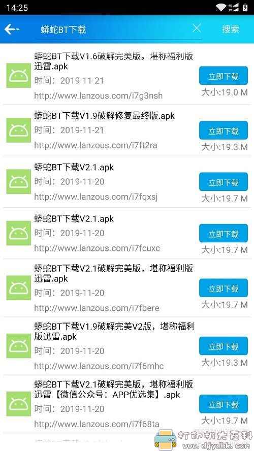 安卓蓝奏网盘资源搜索神器：蓝奏吧V1.1.0 直装高级版 配图 No.3
