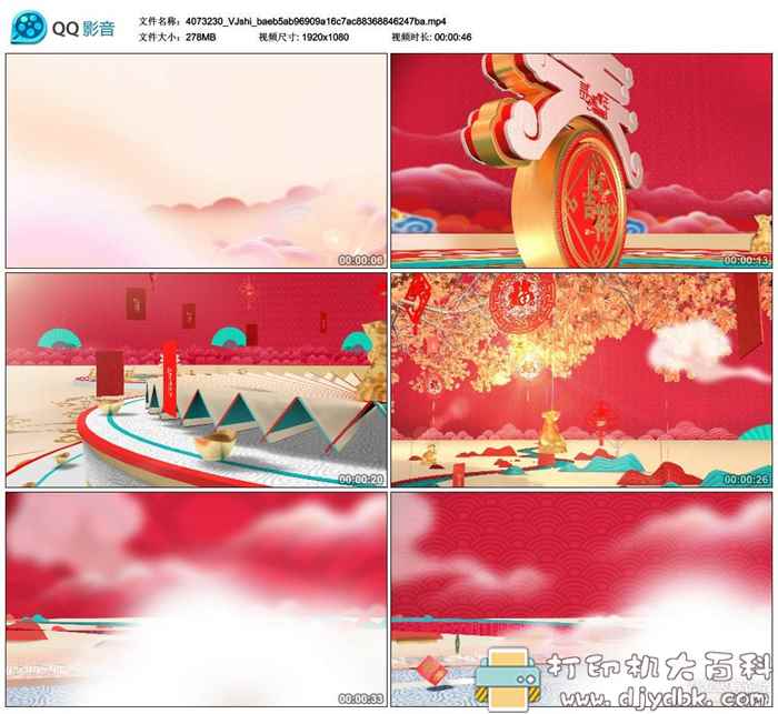 超漂亮2020鼠年年会 元旦跨年春节联欢晚会开场片头AE模板，剪纸中国风 配图 No.2