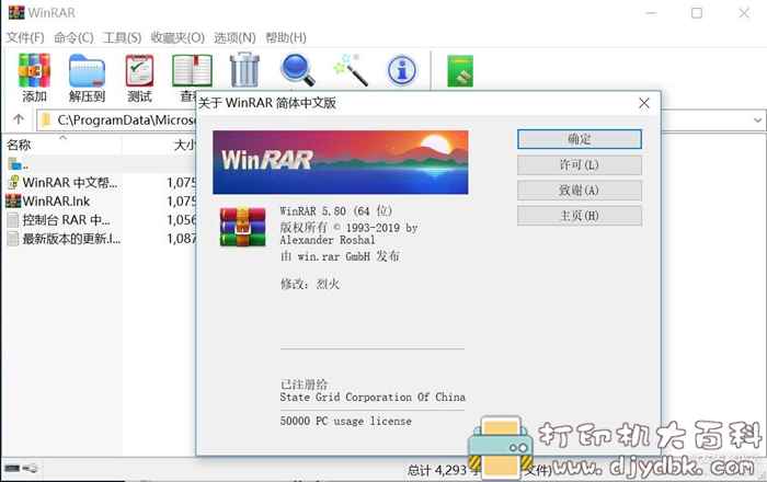 好用的压缩工具分星级推荐,Windows和安卓都有,Winrar,7z,360压缩等 pic No.7 好用的压缩工具分星级推荐,Windows和安卓都有,Winrar,7z,360压缩等 配图 No.7