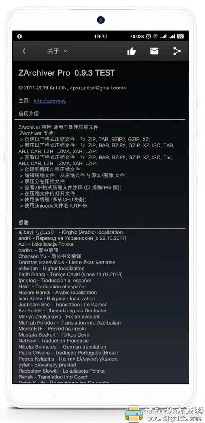 好用的压缩工具分星级推荐,Windows和安卓都有,Winrar,7z,360压缩等 pic No.9 好用的压缩工具分星级推荐,Windows和安卓都有,Winrar,7z,360压缩等 配图 No.9