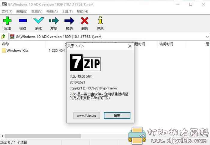 好用的压缩工具分星级推荐,Windows和安卓都有,Winrar,7z,360压缩等 pic No.10 好用的压缩工具分星级推荐,Windows和安卓都有,Winrar,7z,360压缩等 配图 No.10