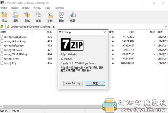 好用的压缩工具分星级推荐,Windows和安卓都有,Winrar,7z,360压缩等 pic No.11 好用的压缩工具分星级推荐,Windows和安卓都有,Winrar,7z,360压缩等 配图 No.11