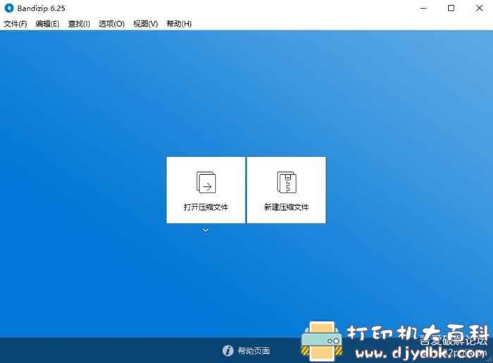 好用的压缩工具分星级推荐,Windows和安卓都有,Winrar,7z,360压缩等 pic No.13 好用的压缩工具分星级推荐,Windows和安卓都有,Winrar,7z,360压缩等 配图 No.13