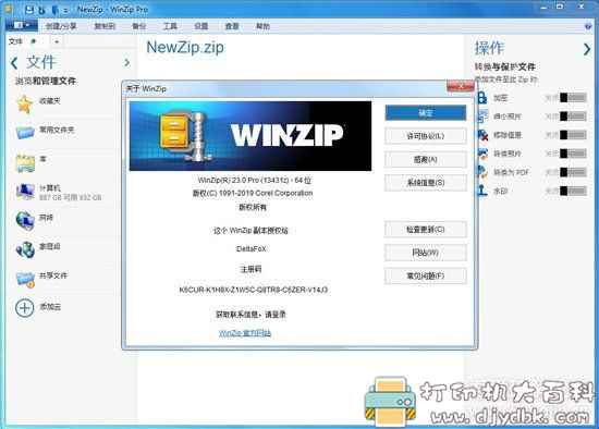 好用的压缩工具分星级推荐,Windows和安卓都有,Winrar,7z,360压缩等 pic No.14 好用的压缩工具分星级推荐,Windows和安卓都有,Winrar,7z,360压缩等 配图 No.14