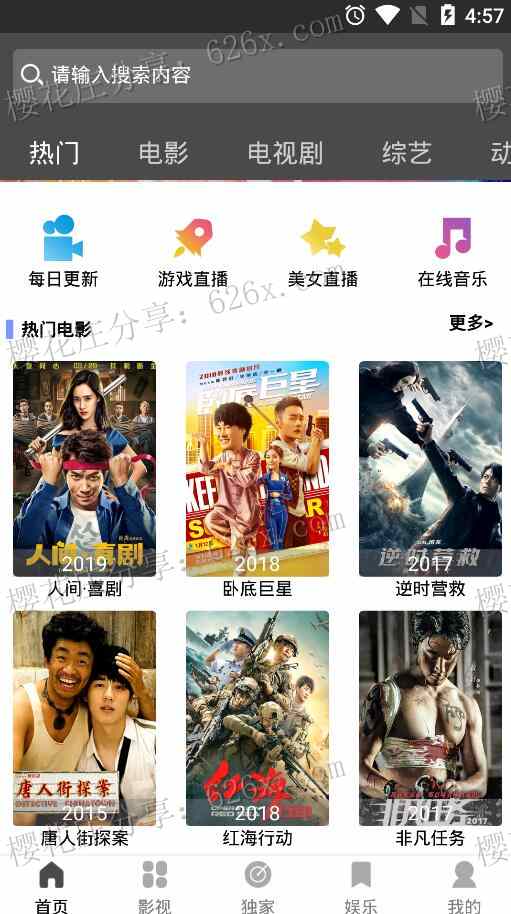 安卓清爽无广告影视app：蛙视v2.3，免费看全网VIP视频 配图