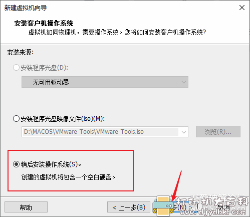 Win10电脑体验苹果系统！手把手教你虚拟机VMware安装黑苹果MacOS Sierra图文教程，附懒人包镜像 配图 No.3