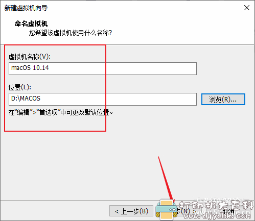 Win10电脑体验苹果系统！手把手教你虚拟机VMware安装黑苹果MacOS Sierra图文教程，附懒人包镜像 配图 No.5
