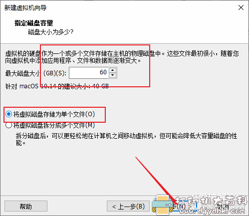 Win10电脑体验苹果系统！手把手教你虚拟机VMware安装黑苹果MacOS Sierra图文教程，附懒人包镜像 配图 No.6