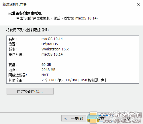 Win10电脑体验苹果系统！手把手教你虚拟机VMware安装黑苹果MacOS Sierra图文教程，附懒人包镜像 配图 No.7