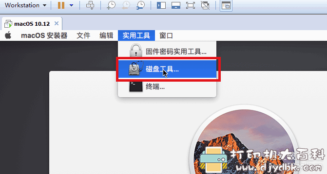 Win10电脑体验苹果系统！手把手教你虚拟机VMware安装黑苹果MacOS Sierra图文教程，附懒人包镜像 配图 No.14