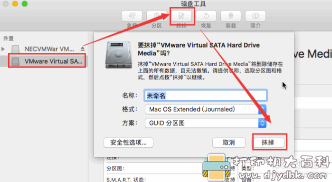 Win10电脑体验苹果系统！手把手教你虚拟机VMware安装黑苹果MacOS Sierra图文教程，附懒人包镜像 配图 No.15