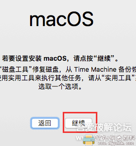 Win10电脑体验苹果系统！手把手教你虚拟机VMware安装黑苹果MacOS Sierra图文教程，附懒人包镜像 配图 No.16