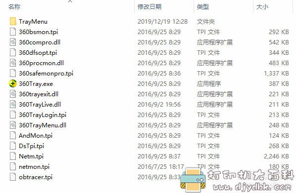 360加速球7.7.3 绿色提取版 配图 No.3