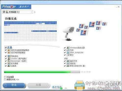 清理电脑使用痕迹小工具：PrivaZer-3.0.85.0 最新版 配图 No.2
