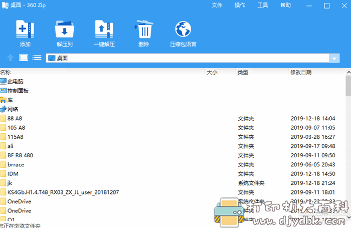 电脑端解压缩工具：360压缩国际版，比国内版好用几个档次 配图 No.1