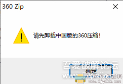 电脑端解压缩工具：360压缩国际版，比国内版好用几个档次 配图 No.2
