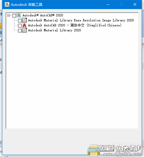 Autocad卸载不干净怎么办？试试这款Autodesk官方卸载器 配图 No.1
