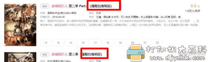 b站部分番有区域限制,观看不了怎么办?教你5种方法搞定它! pic No.1 b站部分番有区域限制,观看不了怎么办?教你5种方法搞定它! 配图 No.1