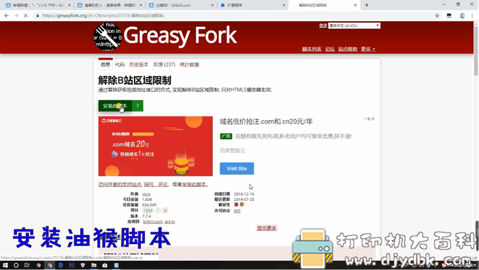b站部分番有区域限制,观看不了怎么办?教你5种方法搞定它! pic No.3 b站部分番有区域限制,观看不了怎么办?教你5种方法搞定它! 配图 No.3