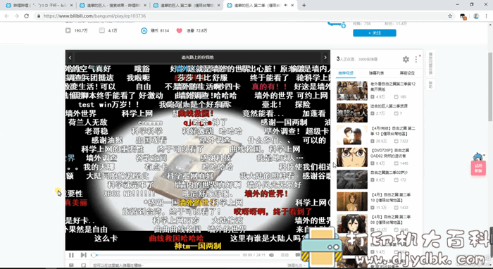 b站部分番有区域限制,观看不了怎么办?教你5种方法搞定它! pic No.4 b站部分番有区域限制,观看不了怎么办?教你5种方法搞定它! 配图 No.4