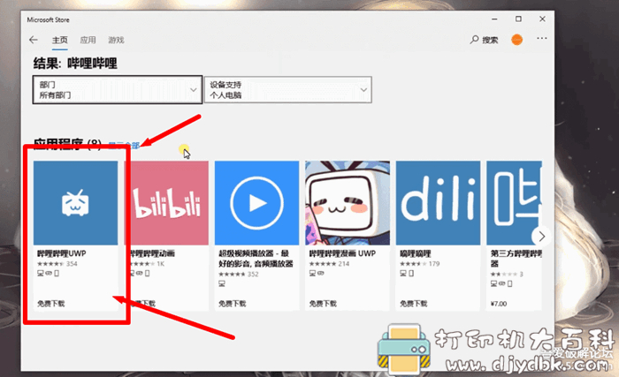 b站部分番有区域限制,观看不了怎么办?教你5种方法搞定它! pic No.5 b站部分番有区域限制,观看不了怎么办?教你5种方法搞定它! 配图 No.5