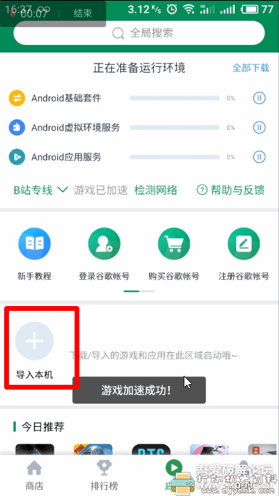 b站部分番有区域限制,观看不了怎么办?教你5种方法搞定它! pic No.9 b站部分番有区域限制,观看不了怎么办?教你5种方法搞定它! 配图 No.9