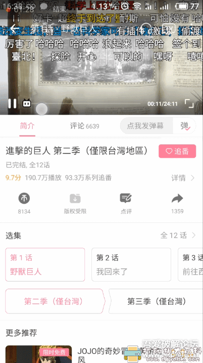 b站部分番有区域限制,观看不了怎么办?教你5种方法搞定它! pic No.10 b站部分番有区域限制,观看不了怎么办?教你5种方法搞定它! 配图 No.10