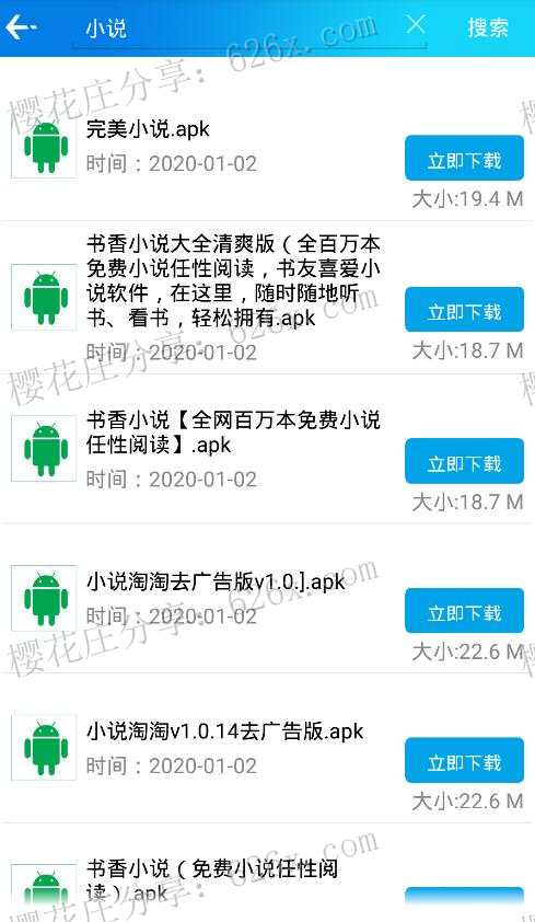 蓝奏网盘资源搜索工具：聚应用v1.0 配图 No.2