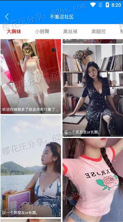 看不完的漂亮妹子美图：安卓天天看妹app 配图 No.1
