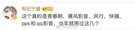 老牌影音播放器:暴风影音 彻底完蛋了! pic No.10 老牌影音播放器:暴风影音 彻底完蛋了! 配图 No.10