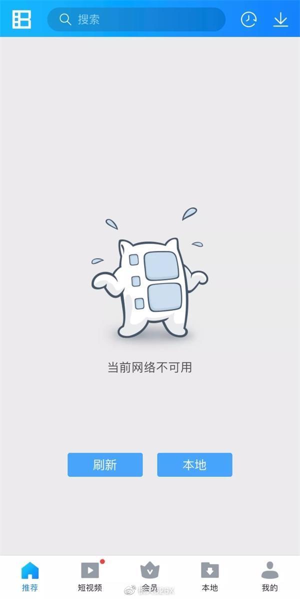 老牌影音播放器:暴风影音 彻底完蛋了! pic No.4 老牌影音播放器:暴风影音 彻底完蛋了! 配图 No.4