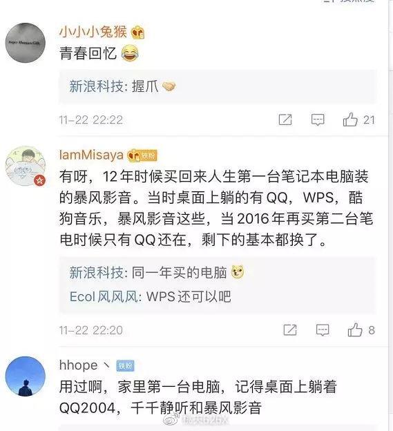 老牌影音播放器:暴风影音 彻底完蛋了! pic No.13 老牌影音播放器:暴风影音 彻底完蛋了! 配图 No.13