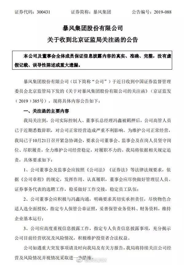老牌影音播放器:暴风影音 彻底完蛋了! pic No.6 老牌影音播放器:暴风影音 彻底完蛋了! 配图 No.6