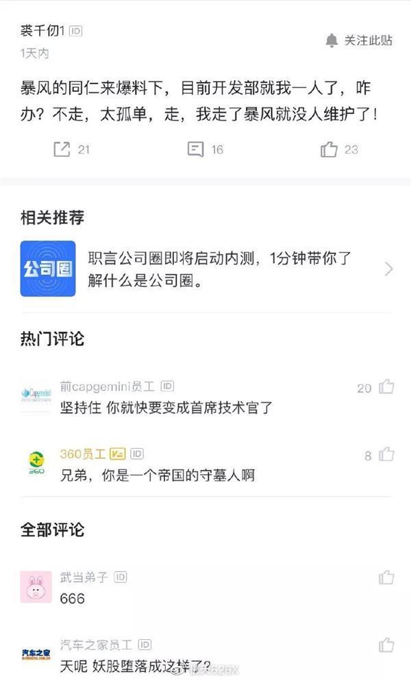 老牌影音播放器:暴风影音 彻底完蛋了! pic No.5 老牌影音播放器:暴风影音 彻底完蛋了! 配图 No.5
