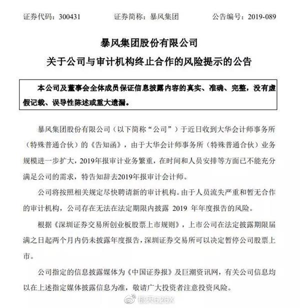 老牌影音播放器:暴风影音 彻底完蛋了! pic No.7 老牌影音播放器:暴风影音 彻底完蛋了! 配图 No.7