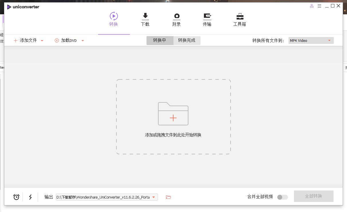 全能格式转换软件：Wondershare UniConverter Portable v11.6.2.26，绿色便携特别版 配图 No.3